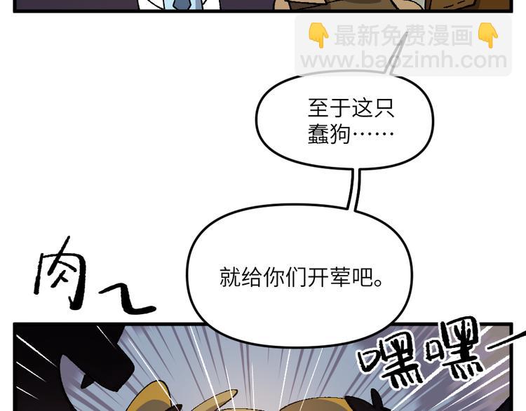🍜哑舍动物园 第七十二章 第5页