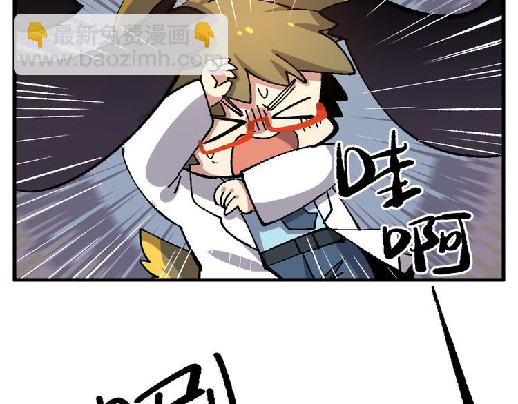🍜哑舍动物园 第七十二章 第6页
