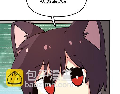 🍜哑舍动物园 第七十四章 第10页