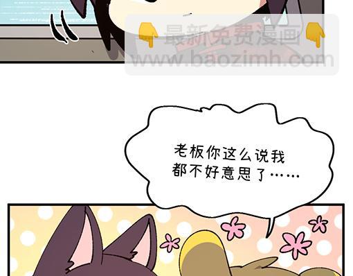 🍜哑舍动物园 第七十四章 第11页