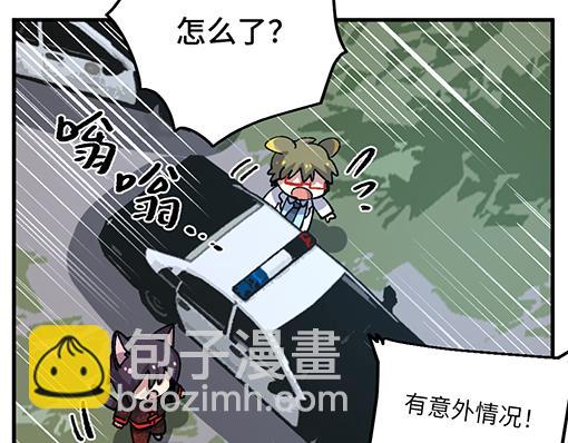 🍜哑舍动物园 第七十四章 第15页
