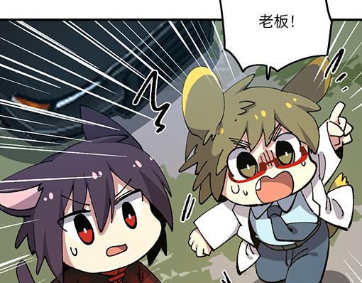 🍜哑舍动物园 第七十四章 第17页