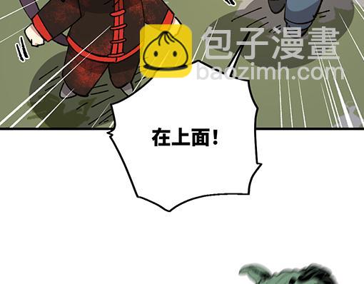 🍜哑舍动物园 第七十四章 第18页