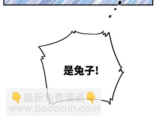 🍜哑舍动物园 第七十四章 第23页