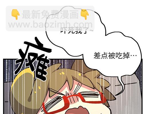 🍜哑舍动物园 第七十四章 第4页