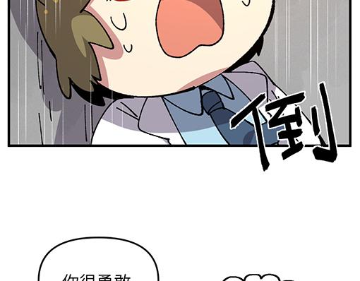 🍜哑舍动物园 第七十四章 第5页