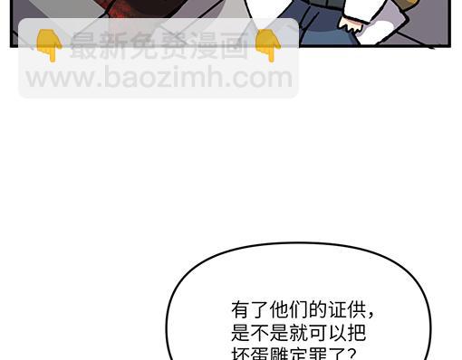 🍜哑舍动物园 第七十四章 第7页