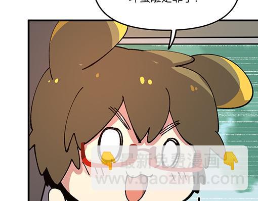 🍜哑舍动物园 第七十四章 第8页