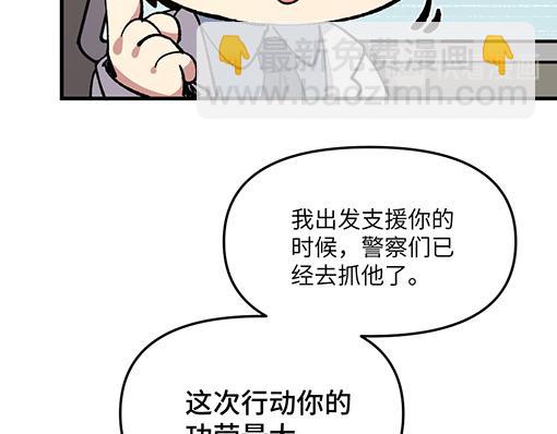 🍜哑舍动物园 第七十四章 第9页