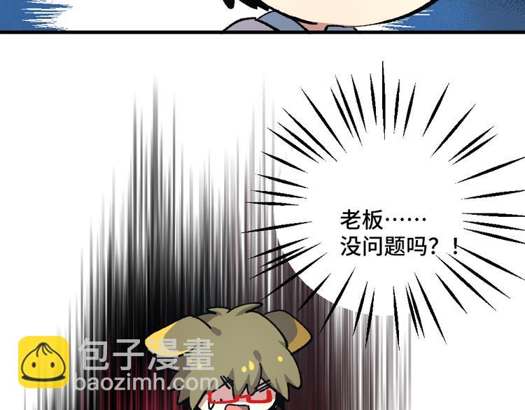🍜哑舍动物园 第七十六章 第12页