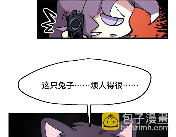 🍜哑舍动物园 第七十六章 第16页