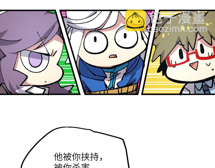 🍜哑舍动物园 第七十六章 第18页