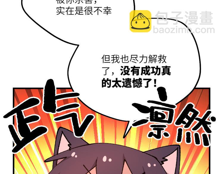 🍜哑舍动物园 第七十六章 第19页