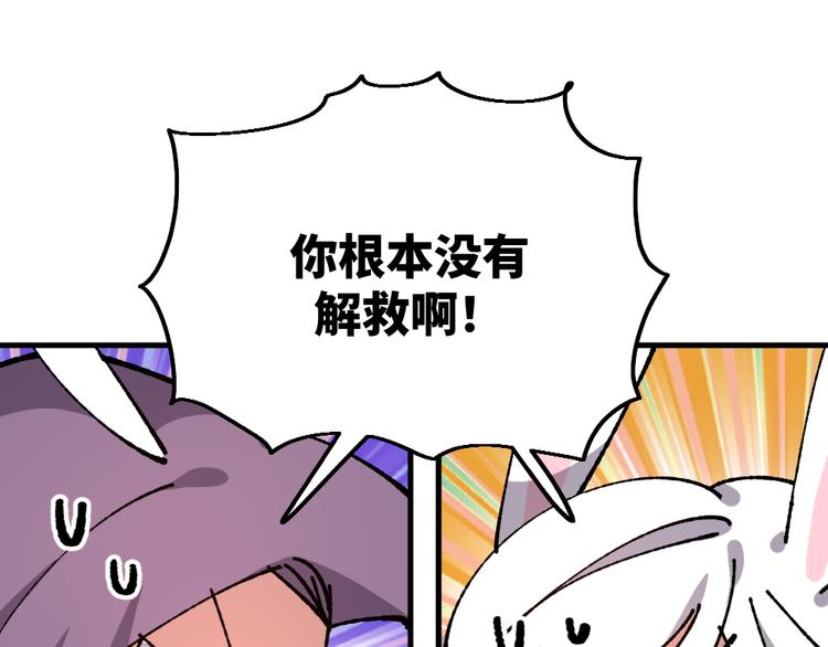 🍜哑舍动物园 第七十六章 第21页