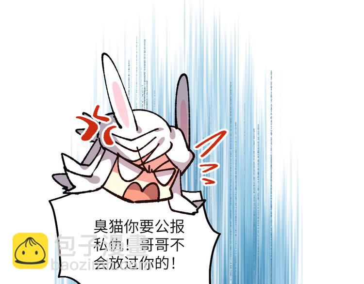 🍜哑舍动物园 第七十六章 第23页