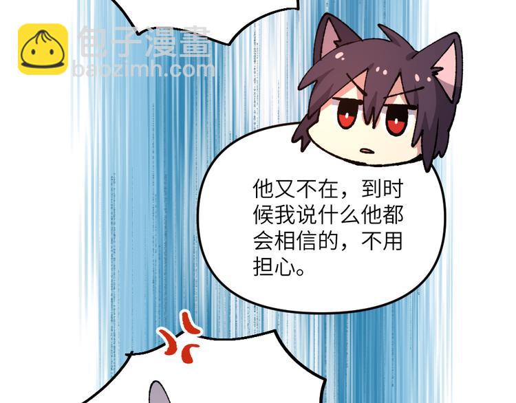 🍜哑舍动物园 第七十六章 第24页