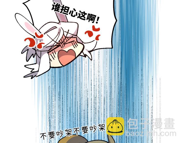 🍜哑舍动物园 第七十六章 第25页