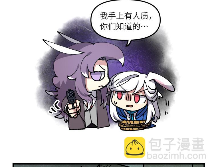 🍜哑舍动物园 第七十六章 第3页