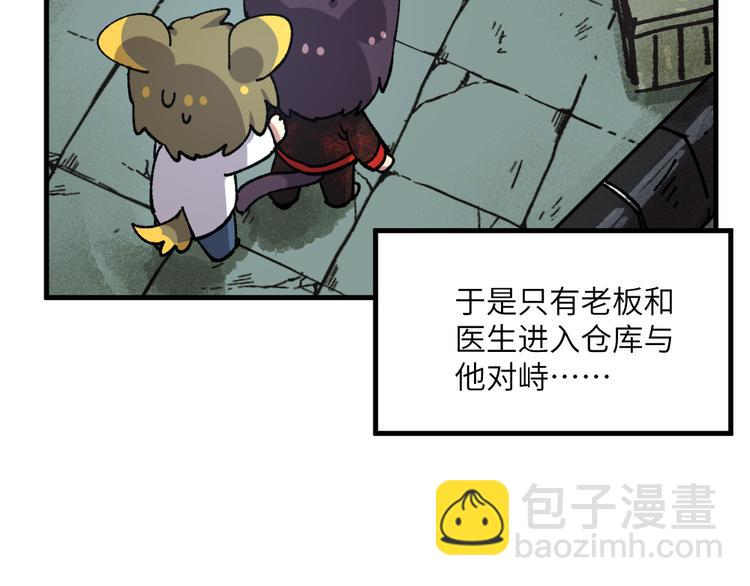 🍜哑舍动物园 第七十六章 第5页