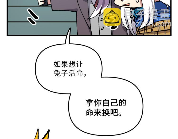 🍜哑舍动物园 第七十六章 第7页
