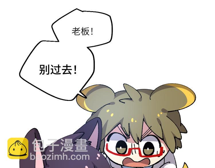 🍜哑舍动物园 第七十六章 第9页