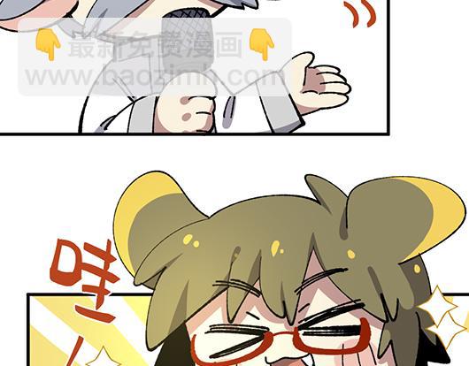 🍜哑舍动物园 第七十八章 第10页