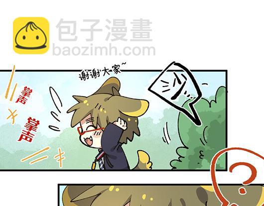 🍜哑舍动物园 第七十八章 第13页