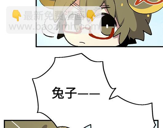 🍜哑舍动物园 第七十八章 第14页