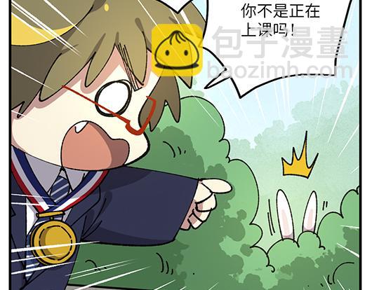🍜哑舍动物园 第七十八章 第15页