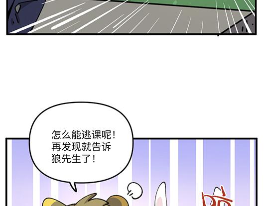 🍜哑舍动物园 第七十八章 第16页