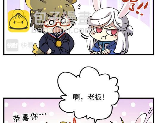 🍜哑舍动物园 第七十八章 第17页