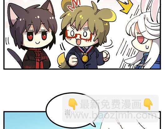 🍜哑舍动物园 第七十八章 第18页