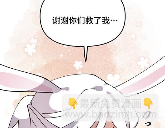 🍜哑舍动物园 第七十八章 第20页