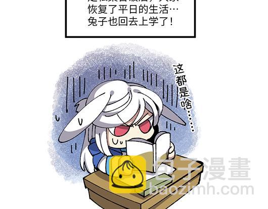 🍜哑舍动物园 第七十八章 第3页