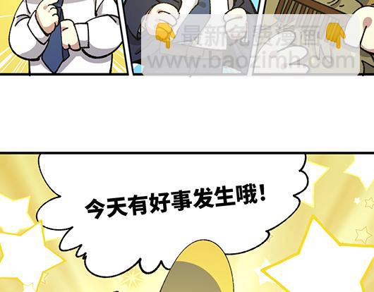 🍜哑舍动物园 第七十八章 第5页