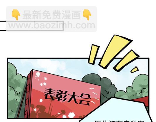 🍜哑舍动物园 第七十八章 第8页