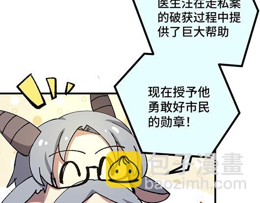 🍜哑舍动物园 第七十八章 第9页
