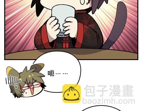 🍜哑舍动物园 第八十章 第11页