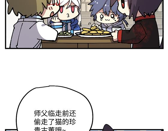 🍜哑舍动物园 第八十章 第13页