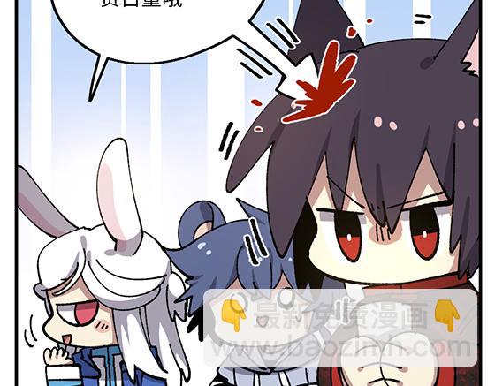 🍜哑舍动物园 第八十章 第14页