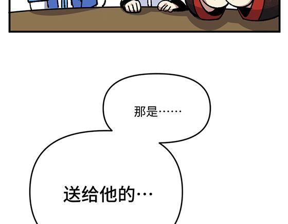 🍜哑舍动物园 第八十章 第15页