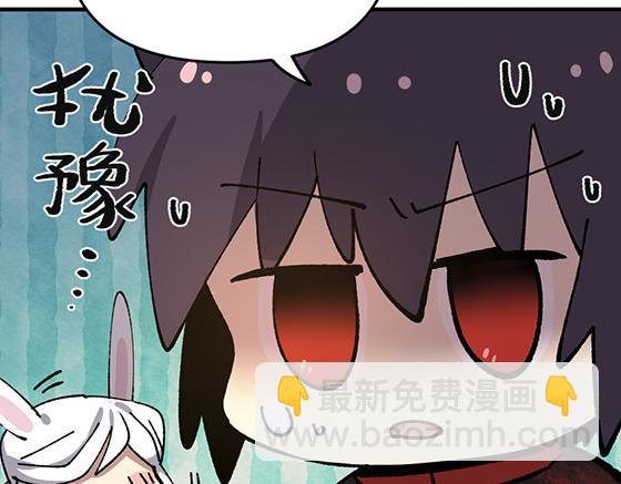 🍜哑舍动物园 第八十章 第16页