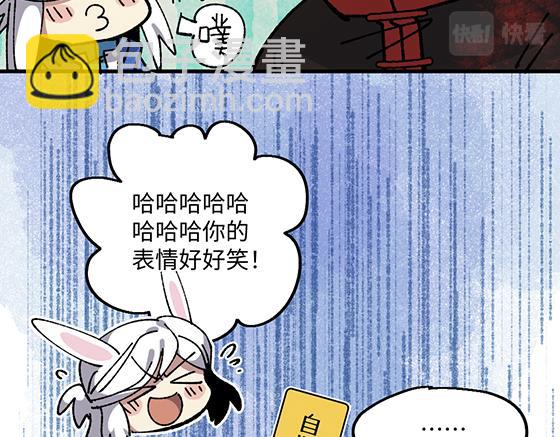 🍜哑舍动物园 第八十章 第17页