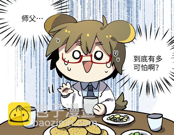🍜哑舍动物园 第八十章 第19页