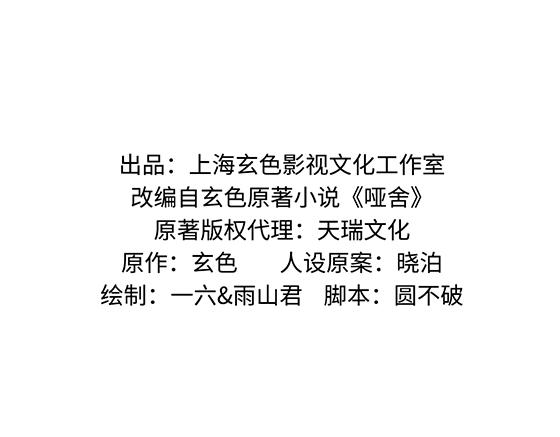 🍜哑舍动物园 第八十章 第2页