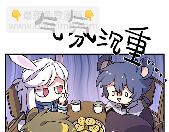🍜哑舍动物园 第八十章 第3页