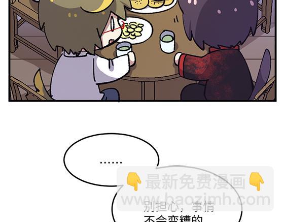 🍜哑舍动物园 第八十章 第4页