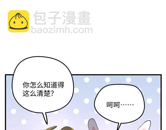 🍜哑舍动物园 第八十章 第8页
