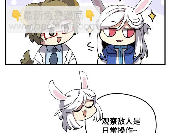 🍜哑舍动物园 第八十章 第9页
