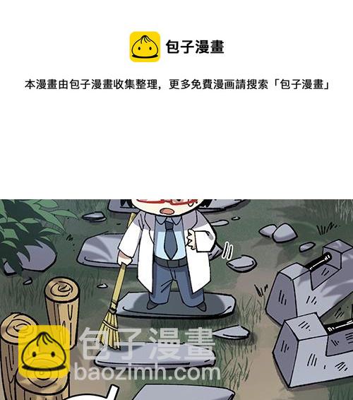 🍜哑舍动物园 第八十二章 第10页